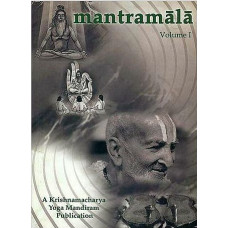 मन्त्रमाला (संपुटः १) [Mantramala (Vol 1)]